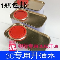 Glass marking tempered logo silk screen printing 3C ink special thinner toughened oil water ink washing agent