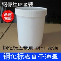 Tempered logo special self-drying ink glass 3C screen version tempered glass 3C logo silk screen printing ink White Black