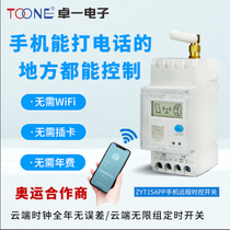 ZYT15APP mobile phone remote time control switch intelligent wireless high power remote control switch water pump timing latitude and longitude