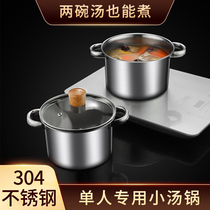 Food grade 304 stainless steel double-ear soup boiler special small number drum saucepan for home cooking pasta cooking pan