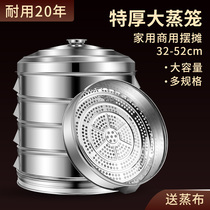 Stainless steam cage household steam steamer steamed steamer steamer cage cage multi-layer large large capacity is super large
