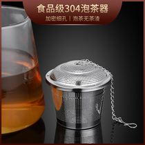 304 stainless steel tea leak tea filter tea water separation tea filter built-in tea compartment tea tea bag tea ball
