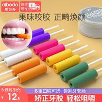 Invisalign orthodontic bite glue Invisible braces Face correction teether Adult molars Childrens bite glue stick Angel chewing device