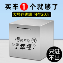 365-day piggy bank shaking net red The same section only can not enter the adult household large-capacity savings box is not desirable