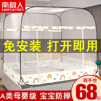 Antarctic people free of bed nets Mongolia bag style home bedrooms zipped baby anti-fall children fold full bottom tent yarn