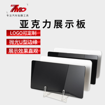 Automobile invisible car jacket acrylic display board test board crystal coating display demonstration props color change film model