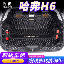 2021 brand new Haval H6 trunk pad full surround Haval h6 second generation third generation special car tail pad