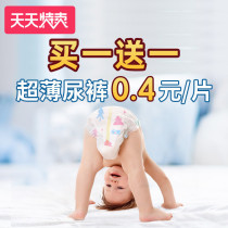 Lechi baby Lara diapers ultra-thin breathable M dry XXXL men and women L baby XL newborn S diapers XXL