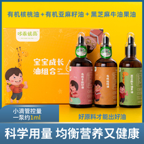 Organic walnut oil flaxseed black sesame avocado oil can be served with baby food supplement hot fried oil