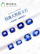 Ajie Caibao natural non-burning cornflower royal blue sapphire loose stone inlaid 18K gold ring custom pendant