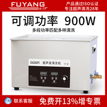  Fuyang industrial ultrasonic cleaning machine adjustable high-power cleaning glasses jewelry Dental laboratory hardware degreasing