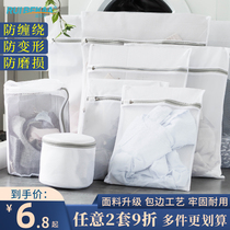 Laundry bag Washing machine special anti-deformation filter bag Underwear washing bag drum washing machine household artifact