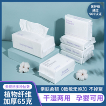 Cotton soft towel baby dry and wet special newborn fart wipe baby disposable face towel mother and child non-wet towel cotton