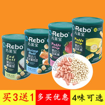 Coincidentally Laibao baby strawberry apple puff strips 42g canned baby cod cod ball shrimp leather high calcium ball