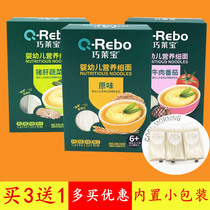 Qiao Labao baby nutrition fine 200g box baby food auxiliary taste pig liver vegetable taste fine noodle