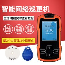 Electronic Security Cloud Patrol system South card patrol Bar induction patrol machine spotter patrol instrument patrol