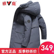 Yalu anti-season 2020 new down jacket mens medium-long detachable hat thickened cold warm jacket clearance Y