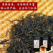 Qilin Qilimen Black Tea 2022 new tea special Qi red gold needle hand - made bud alpine spring tea leaf 250g