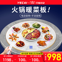 Yi color marble hot pot food insulation board household rotating warm vegetable board hot board table hot dish artifact