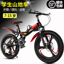 Childrens bicycle 8-10-12-year-old boy student Middle and big child variable speed bicycle 20 inch disc brake folding mountain bike
