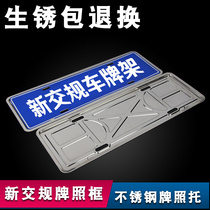 License plate frame license plate set green electric vehicle license plate frame number plate frame protection frame new energy vehicle license plate frame