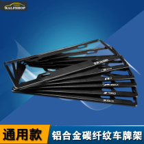 License plate frame new traffic regulations license plate frame carbon brazing dimension modification universal license plate cover car license plate frame license plate frame