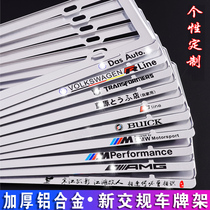 Stainless steel license plate frame new traffic regulations license plate frame universal license plate frame car plate frame BMW license plate frame
