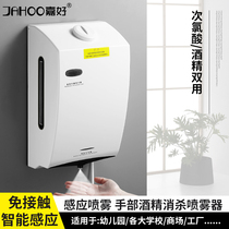 Fully automatic induction wall hanging alcohol spray hand sterilizer sterilizer sterilization hand dryer