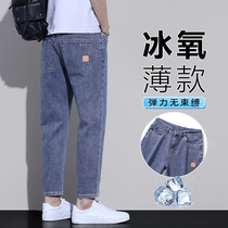 Jeans men summer thin tube light - colored nine - point leisure long pants men 2023 new elastic mens clothes