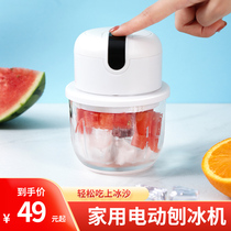 Electric shaver Household small ice crusher Mini smoothie ice breaker Childrens hail ice machine dampen the ice