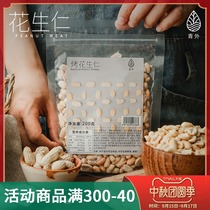 Qingwai cooked peanut kernels peeled original peanut fried and peeled nougat special snacks snowflake cake raw materials