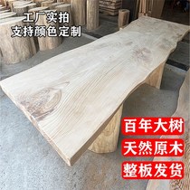 New Chinese household solid wood board office tea table boss President conference table whole board natural side big team