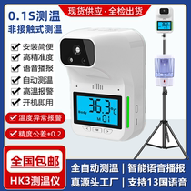 Infrared thermometer non-contact human heat probe high precision electronic thermometer school Mall measuring instrument