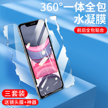 Apple 11 mobile phone film iphone11promax tempered water condensation film 11pro front and rear all-inclusive one-piece film Eleven maxpro full screen anti-fall por full body anti-fall ip full