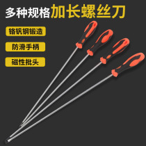 Extra long cross flat screwdriver long rod screwdriver screwdriver rubber insulated handle extension screwdriver