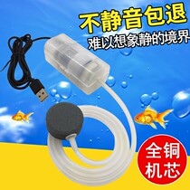 Portable Large Small Fish Tank Round Fish Tank Filter Oxygenation Oxygen Pump Oxygen Pump Usb Mini