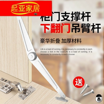 Cabinet door two-fold tie rod bedside folding strut cabinet door up and down support Rod furniture tie rod movable support frame