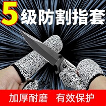 Picking and engraving gardening work anti-cut finger set anti-cut finger cap finger protection finger protective sleeve wear-resistant