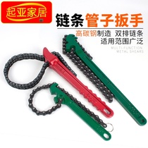 Chain pipe pliers Universal multi-purpose pipe pliers Pipe pliers Industrial grade heavy-duty wrench tools Eagle mouth pliers