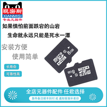 MicroSD card 8GB SDHC high speed STM32 hair board matching 2 7V3 6V