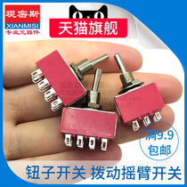 Button toggle rocker switch MTS-402 403 MTS-302 12 foot 2 Gear 3 gear 9 foot 2 Gear 4 way