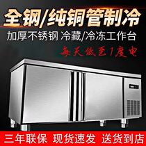 Refrigeration Workbench Commercial refrigerator Refrigeration freezer freezer horizontal milk tea shop equipment flat cooling operation table