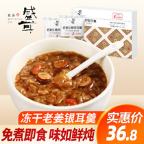 6 bags of instant frozen dried ginger brown sugar red date medlar and silver ear soup