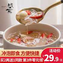 Freeze-dried silver ear soup instant brewing red jujube lotus seed soup ready-to-eat wolfberry silver ear soup material package quick bubble
