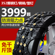 Car snow chain Off-road vehicle car SUV truck Van tire iron chain Snow universal tire chain