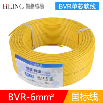 Hengling wire BVR6 square wire and cable GB copper core home improvement multi-strand soft copper wire into the home bus 100 meters