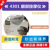 (Physical store) SKG eye massage 4301 eye protector massager hot compress E3 easy massage 4306