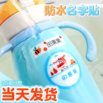 Cartoon Waterproof Name Sticker Kindergarten Boy Baby Name Sticker Customized Girl Child Entry Free Cut Sticker