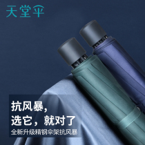 Heavenly umbrella Umbrella Large mens beach umbrellas folded and reinforced thickened and strong anti-wind sun umbrella Female sunny and rainy