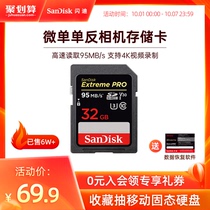 Sandy SD card 32G digital camera high speed 95MB s storage card camera micro single camera memory card SD big card Canon Nikon Sony Panasonic SLR camera memory card U3 4K